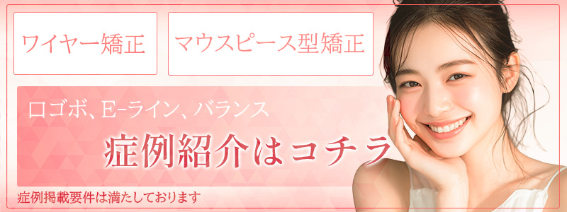 症例紹介はこちら